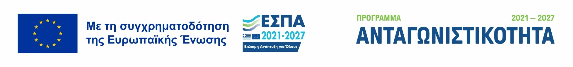 ΕΣΠΑ – στοιχεία συγχρηματοδοτούμενου έργου (PDF)